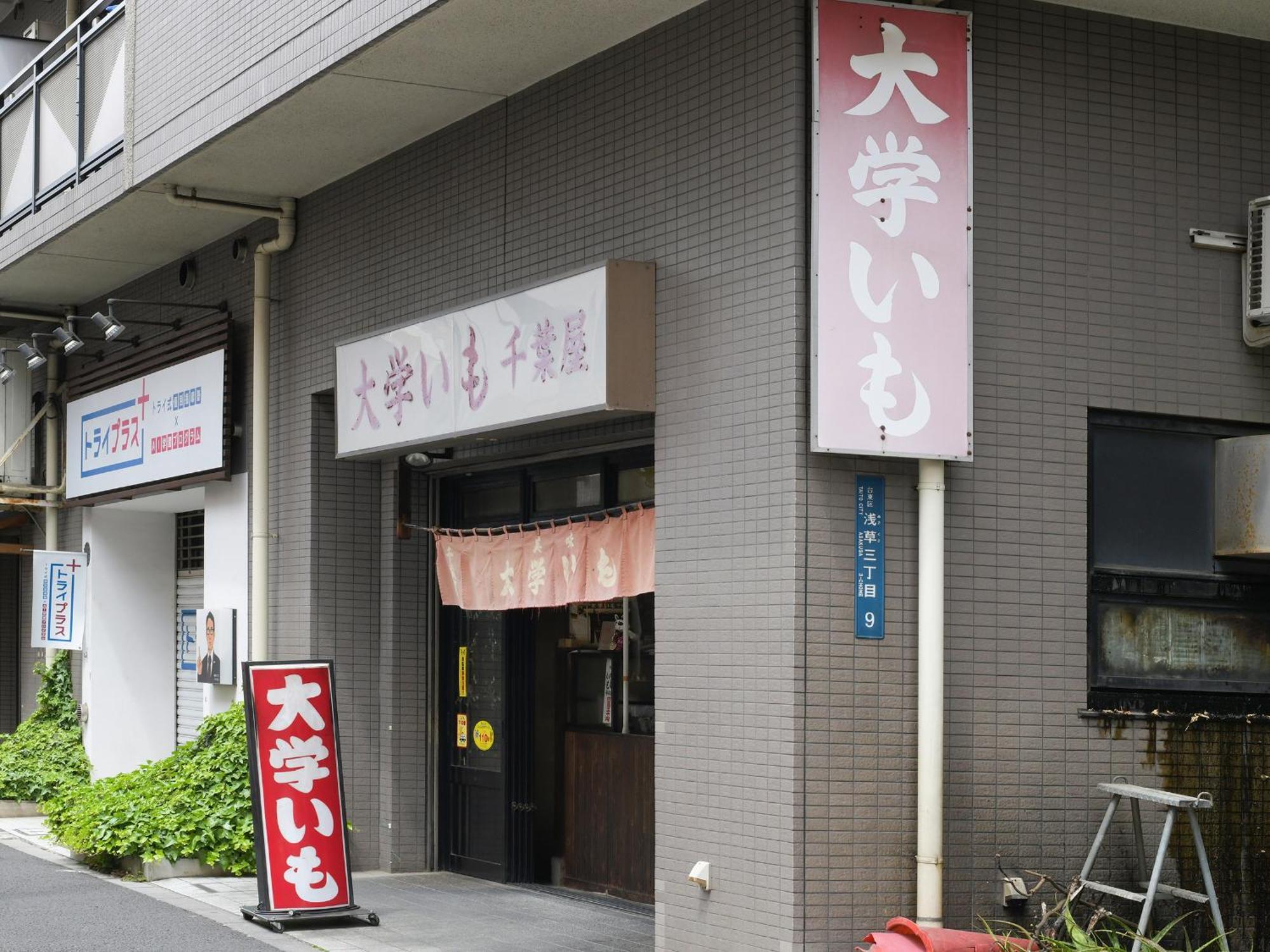 Vessel Inn Asakusa Tsukuba Express Tokyo Eksteriør billede